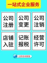 安徽苏州创业注册公司收费标准是多少钱？所需材料是哪些？