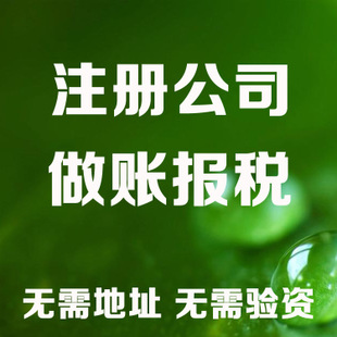 安徽在苏州注册公司，整个流程办下来需要多久办好？