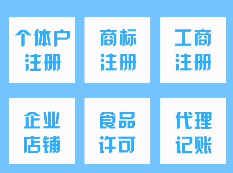 安徽苏州姑苏区代账都有哪些内容！                