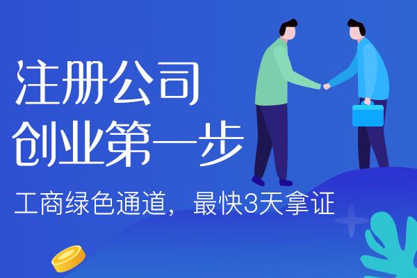安徽苏州相城区办理营业执照需要哪些材料最新政策有哪些！