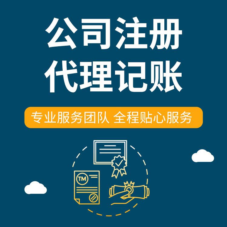 安徽想在苏州创业代办执照的、需要准备什么手续操作？