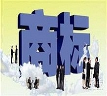 安徽注册商标常见的疑问解析