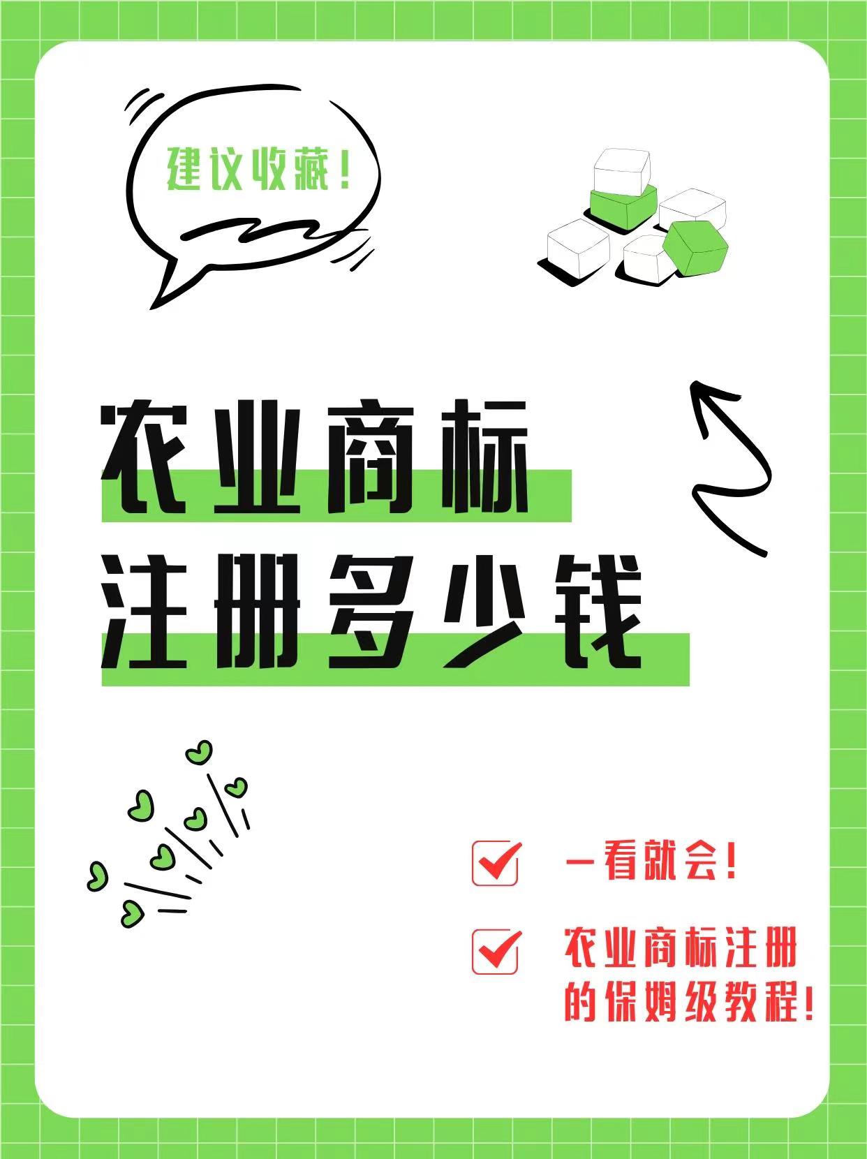 安徽农村注册商标攻略，建议收藏！